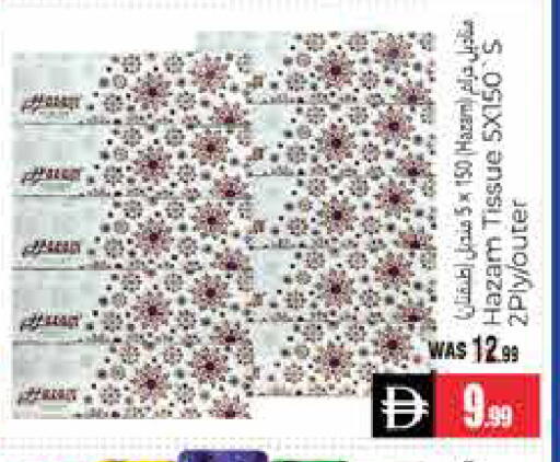 available at هايبر ماركت باسونز in الإمارات العربية المتحدة , الامارات - ٱلْعَيْن‎