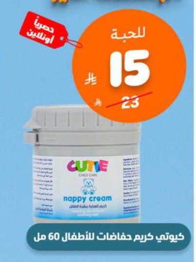 available at صيدلية المتحدة in مملكة العربية السعودية, السعودية, سعودية - محايل