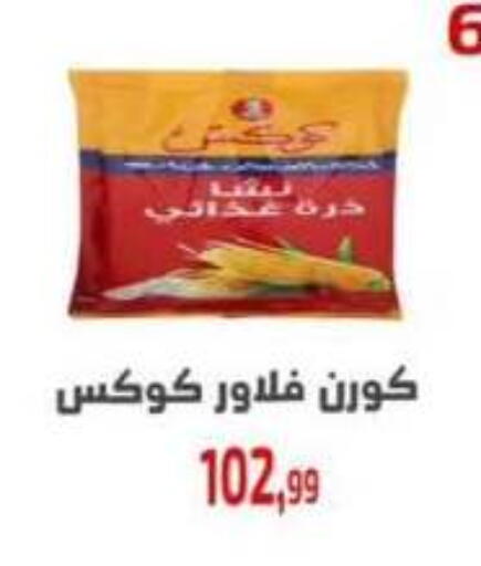 available at Ehab Prince in Egypt - Cairo