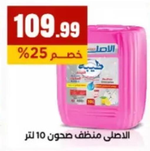 available at مارت فيل in Egypt - القاهرة