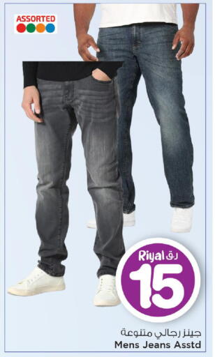 available at Mark & Save  in Qatar - Al Rayyan