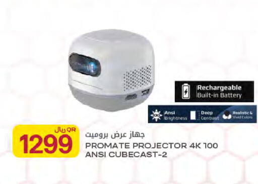 available at شركة الميرة للمواد الاستهلاكية in قطر - أم صلال