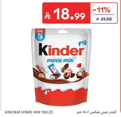 available at كارفور in مملكة العربية السعودية, السعودية, سعودية - المنطقة الشرقية