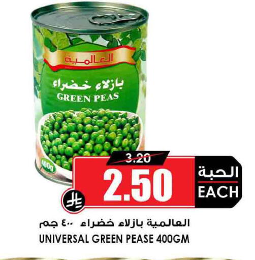 Peas available at أسواق النخبة in مملكة العربية السعودية, السعودية, سعودية - جدة