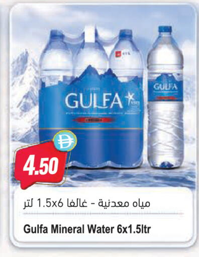 available at Almaya Supermarkets in UAE - Dubai