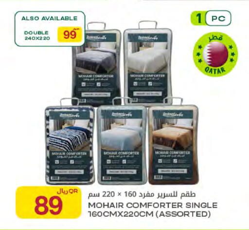 available at شركة الميرة للمواد الاستهلاكية in قطر - الشحانية