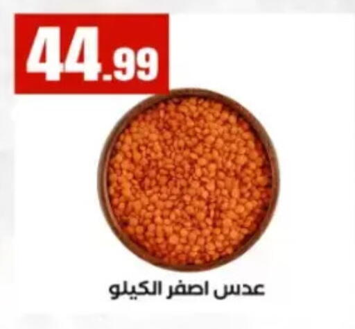 available at مارت فيل in Egypt - القاهرة