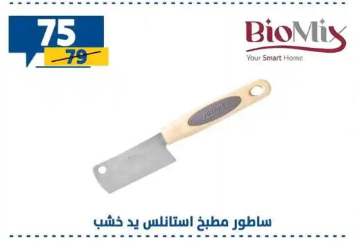 available at Shaheen Center in Egypt - Cairo