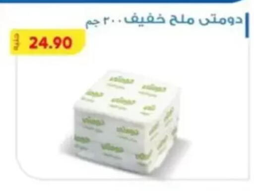 available at Bassem Market in Egypt - Cairo