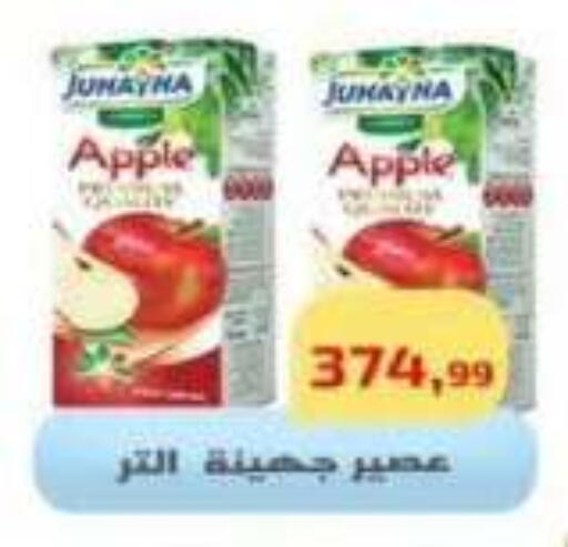 Apple available at Ehab Prince in Egypt - Cairo