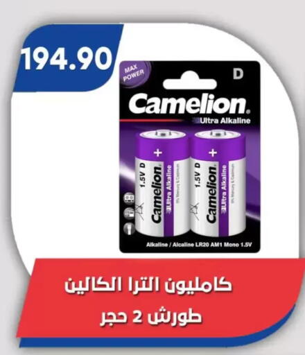 available at Bassem Market in Egypt - Cairo