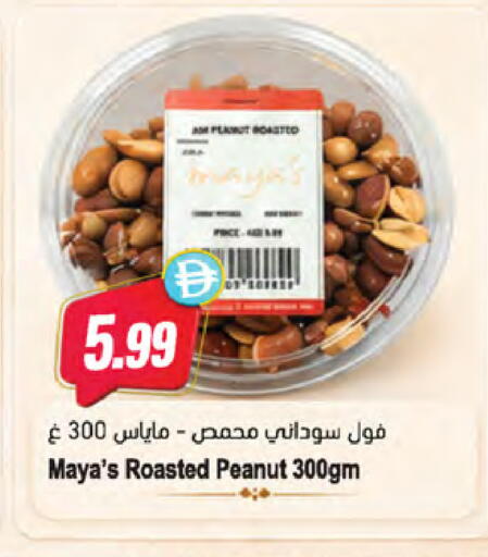 available at Almaya Supermarkets in UAE - Dubai