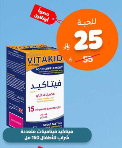 available at United Pharmacies in KSA, Saudi Arabia, Saudi - Al Qunfudhah
