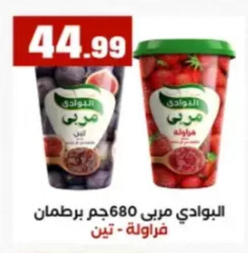 available at مارت فيل in Egypt - القاهرة
