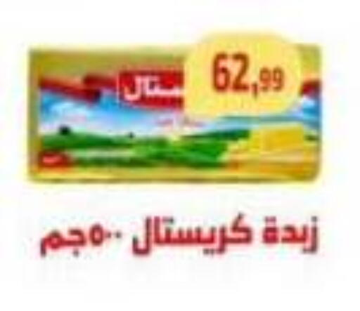 available at Ehab Prince in Egypt - Cairo