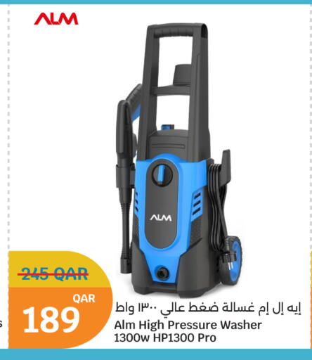 available at سيتي هايبرماركت in قطر - أم صلال