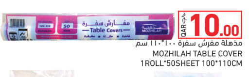 available at Aswaq Ramez in Qatar - Al Rayyan