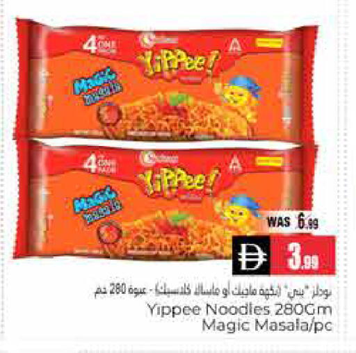 available at هايبر ماركت باسونز in الإمارات العربية المتحدة , الامارات - ٱلْعَيْن‎