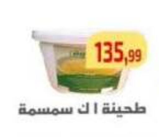 available at Ehab Prince in Egypt - Cairo