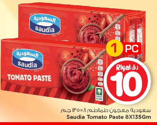 Tomato available at Mark & Save  in Qatar - Al Daayen