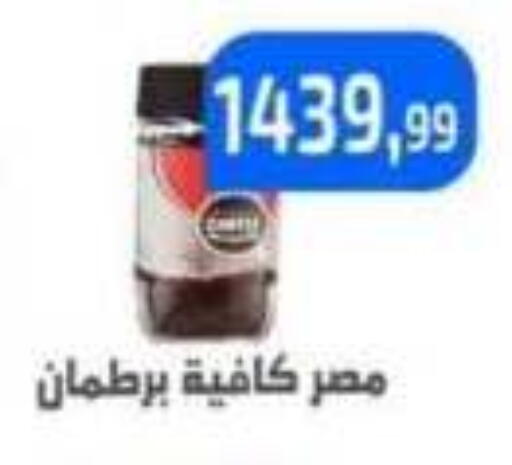 available at مؤسسة ايهاب البرنس in Egypt - القاهرة