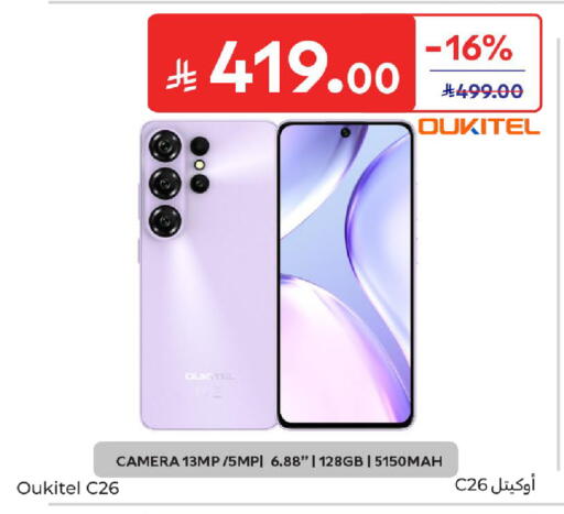 available at Carrefour in KSA, Saudi Arabia, Saudi - Buraidah