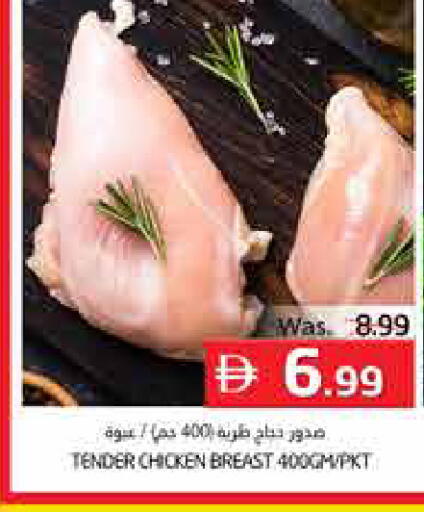 available at Pasons Hypermarket in UAE - Fujairah