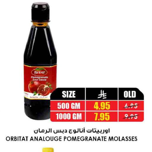Pomegranate available at Prime Supermarket in KSA, Saudi Arabia, Saudi - Rafha