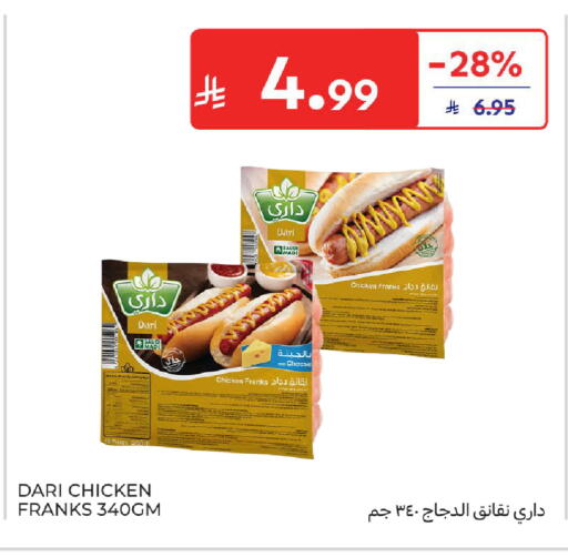 available at كارفور in مملكة العربية السعودية, السعودية, سعودية - سكاكا