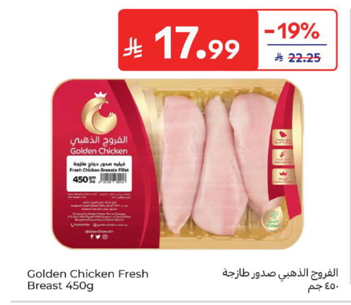 available at Carrefour in KSA, Saudi Arabia, Saudi - Buraidah