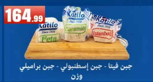 available at مارت فيل in Egypt - القاهرة