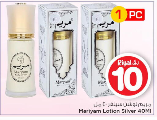 available at Mark & Save  in Qatar - Al Rayyan