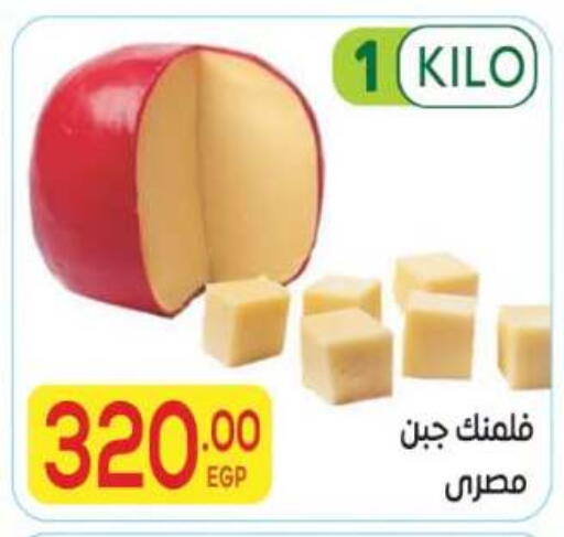 available at El Mahallawy Market  in Egypt - Cairo