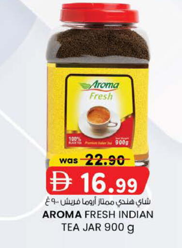 available at صفا اكسبريس سوبرماركت in الإمارات العربية المتحدة , الامارات - أبو ظبي