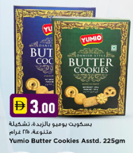 available at نيومارت هايبرماركت in الإمارات العربية المتحدة , الامارات - دبي