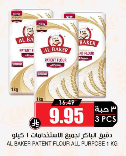 available at أسواق النخبة in مملكة العربية السعودية, السعودية, سعودية - الزلفي