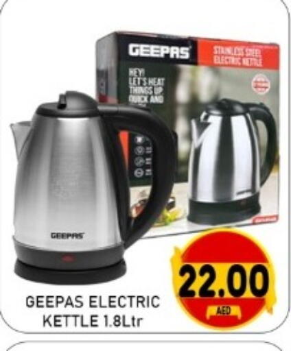 available at GREEN GIFT DEPARTMENT STORE in UAE - Abu Dhabi