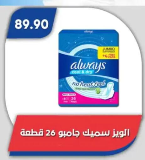 available at Bassem Market in Egypt - Cairo