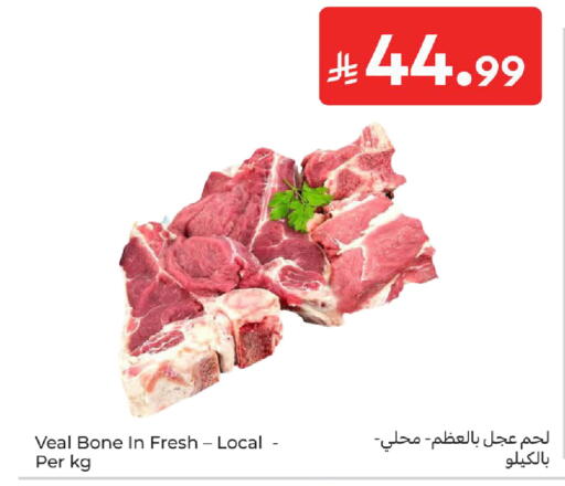 available at كارفور in مملكة العربية السعودية, السعودية, سعودية - سكاكا