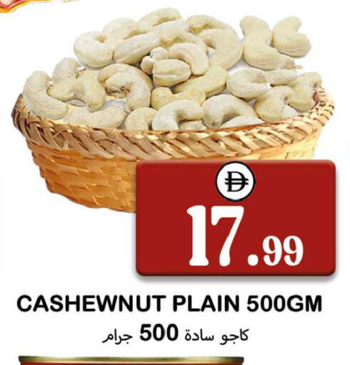 available at سوق المبارك هايبرماركت in الإمارات العربية المتحدة , الامارات - الشارقة / عجمان