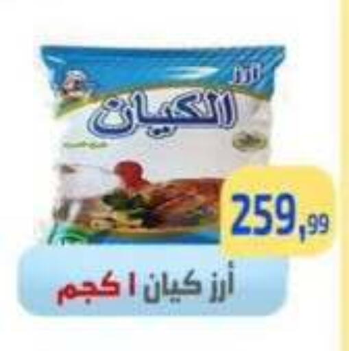 available at Ehab Prince in Egypt - Cairo