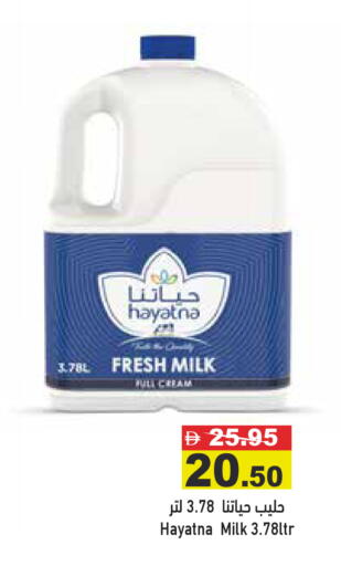 available at Aswaq Ramez in UAE - Dubai