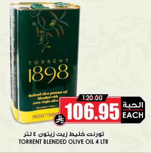 available at أسواق النخبة in مملكة العربية السعودية, السعودية, سعودية - وادي الدواسر