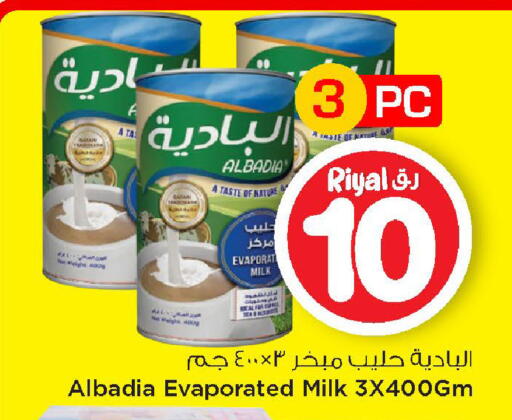 available at Mark & Save  in Qatar - Al Rayyan