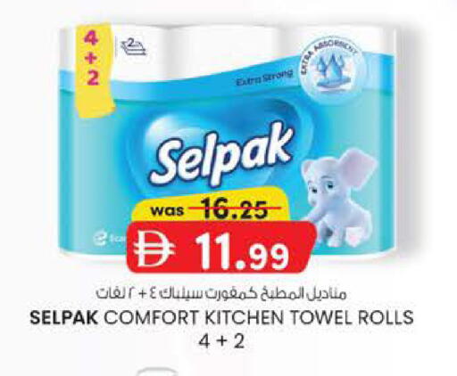 available at K M Trading  in UAE - Abu Dhabi