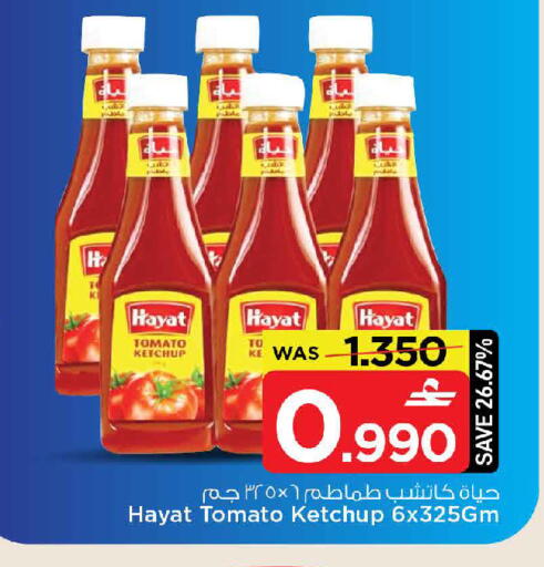 Tomato available at MARK & SAVE in Oman - Muscat