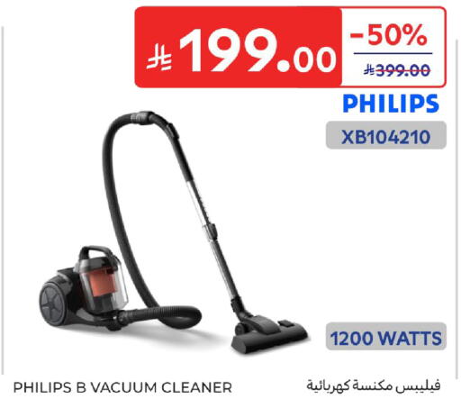 available at كارفور in مملكة العربية السعودية, السعودية, سعودية - المنطقة الشرقية