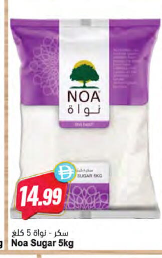 available at Almaya Supermarkets in UAE - Dubai