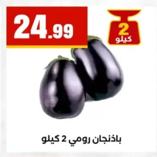 available at مارت فيل in Egypt - القاهرة