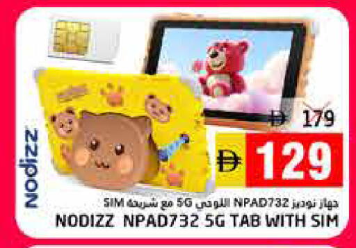available at Pasons Hypermarket in UAE - Fujairah